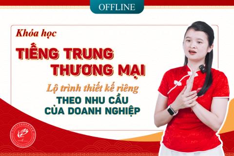 Tiếng Trung thương mại