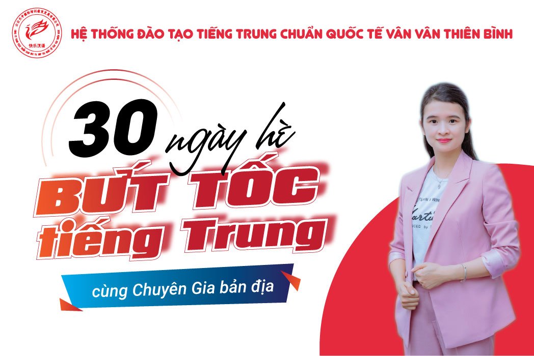 Học tiếng trung và lợi ích của việc học tiếng trung mang lại